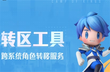 2025新澳门王中王免费观看-2025年正版资料免费最新版本转区教程